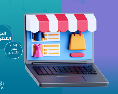 ادارة المنتجات الرقمية البساط التجا (2).png