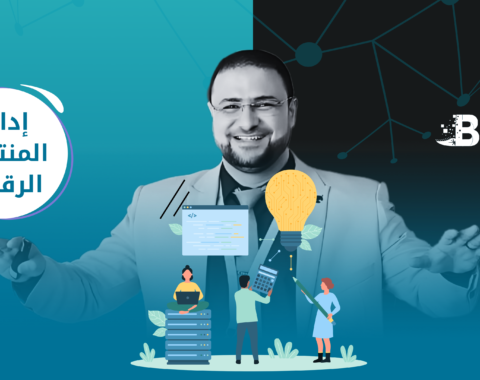 ادارة المنتجات الرقمية البساط التجا (3).png