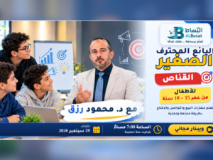 albosat-webinar-banner-1200x600-safe (2)