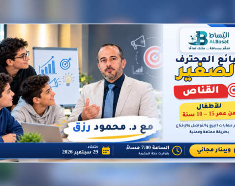 albosat-webinar-banner-1200x600-safe (2)