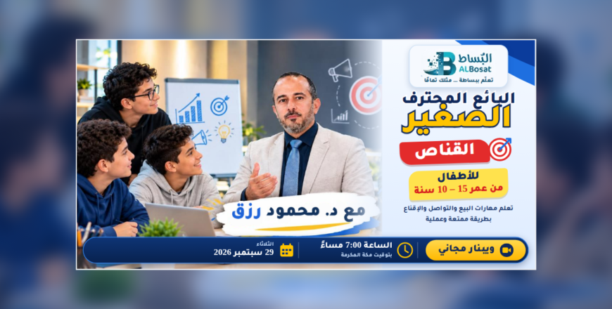 albosat-webinar-banner-1200x600-safe (2)