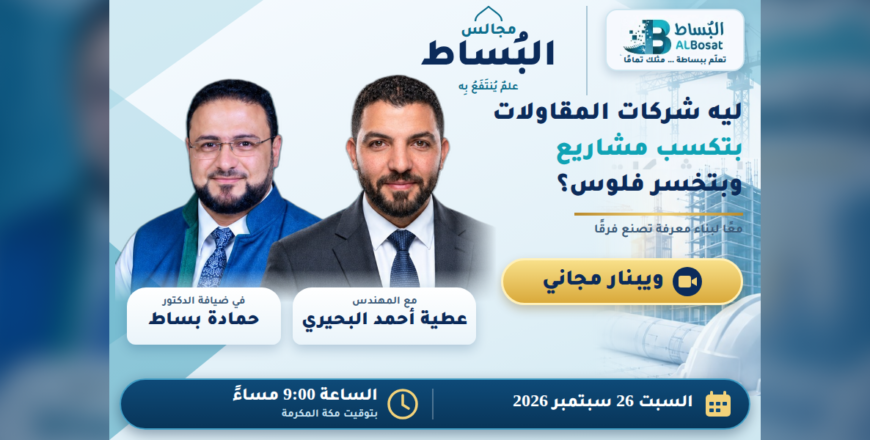 majales-albosat-webinar-1200x600