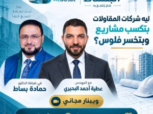 المهندس عطية أحمد البحيري